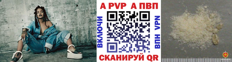 APVP кристаллы Нерчинск