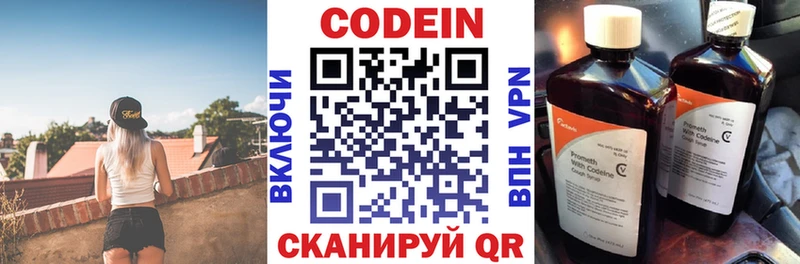 купить  цена  Нерчинск  Кодеиновый сироп Lean Purple Drank 