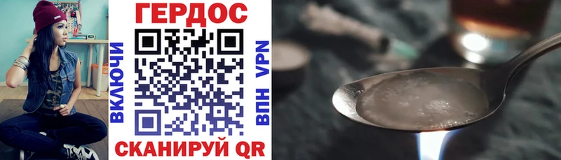 где можно купить   Нерчинск  Героин гречка 