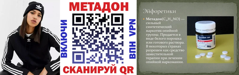 Метадон methadone  ссылка на мегу рабочий сайт  Нерчинск 